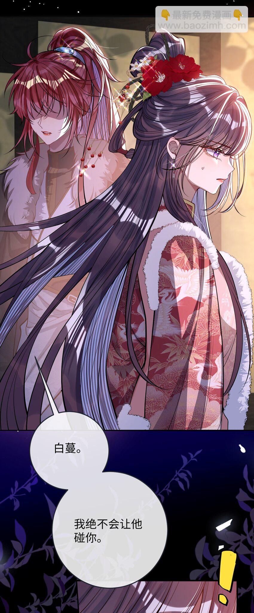 011 我所欲也-第11话