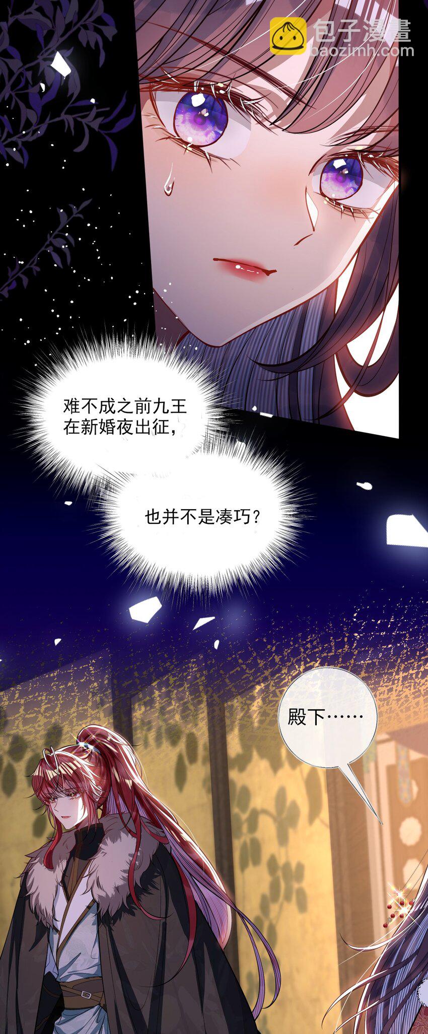 011 我所欲也-第11话