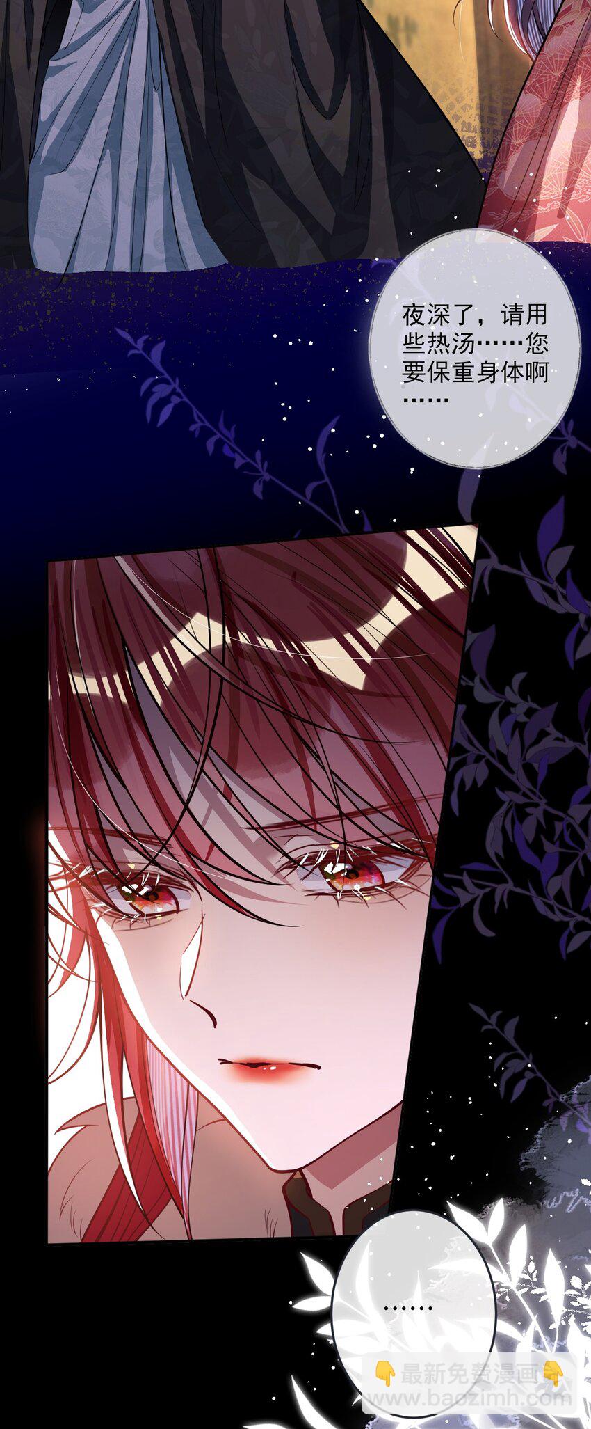 011 我所欲也-第11话