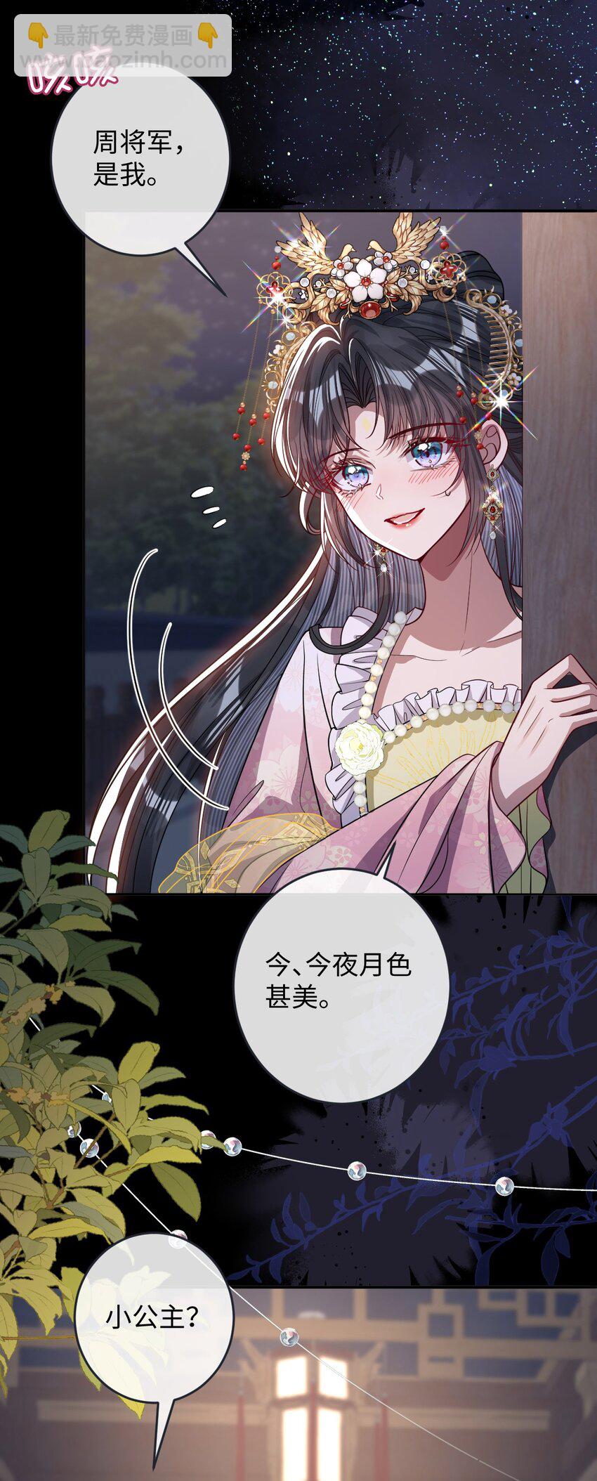 011 我所欲也-第11话