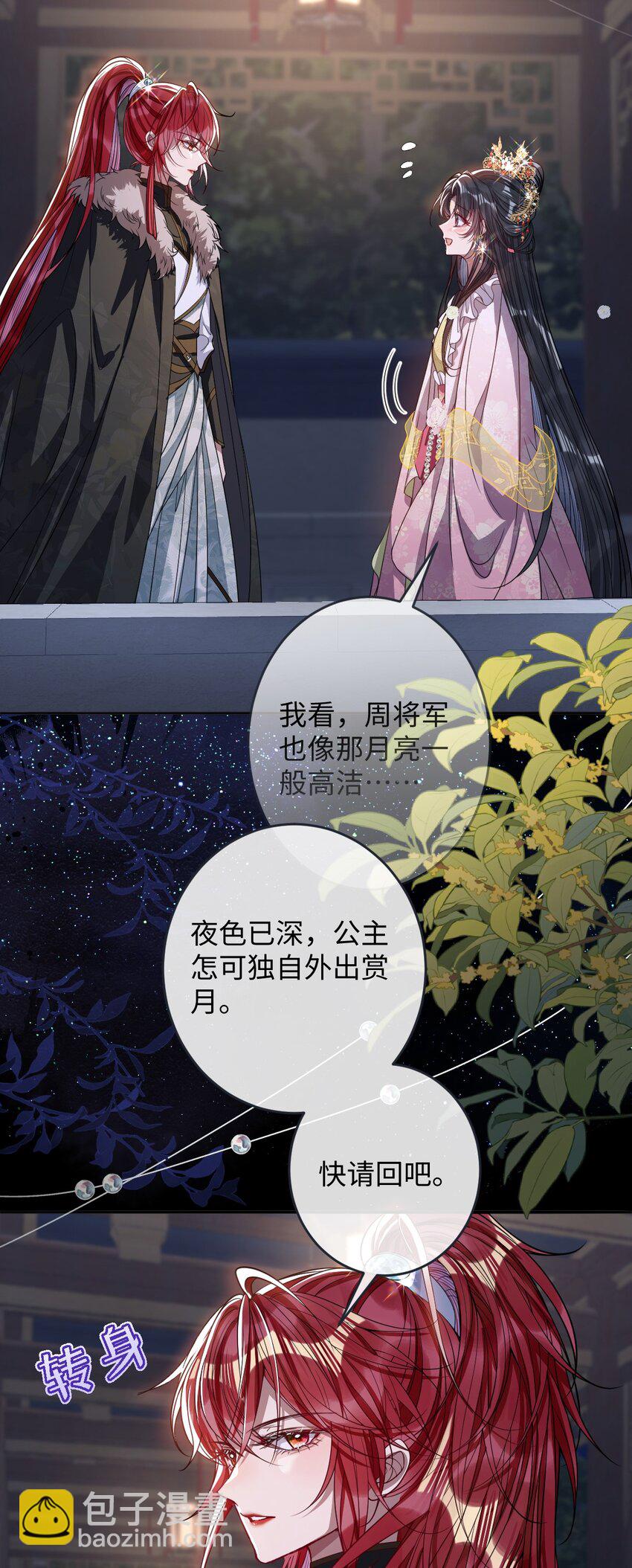 011 我所欲也-第11话