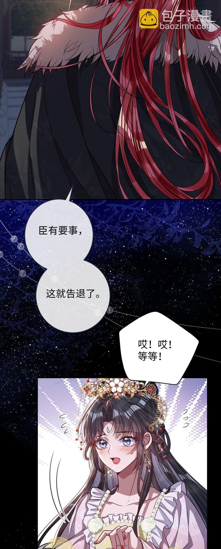 011 我所欲也-第11话