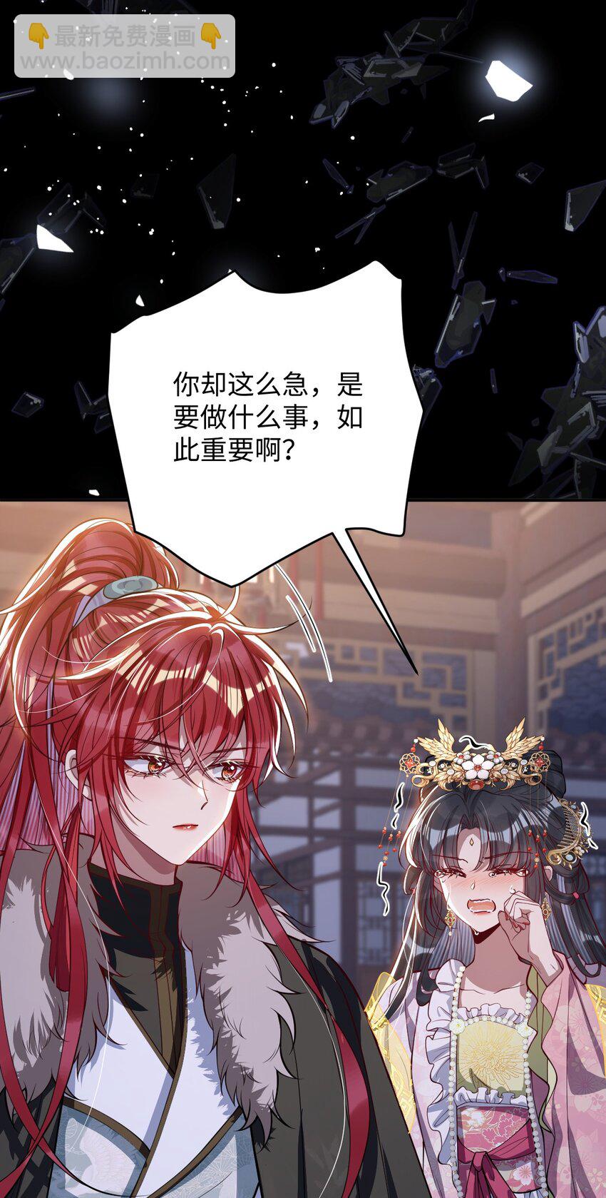 011 我所欲也-第11话