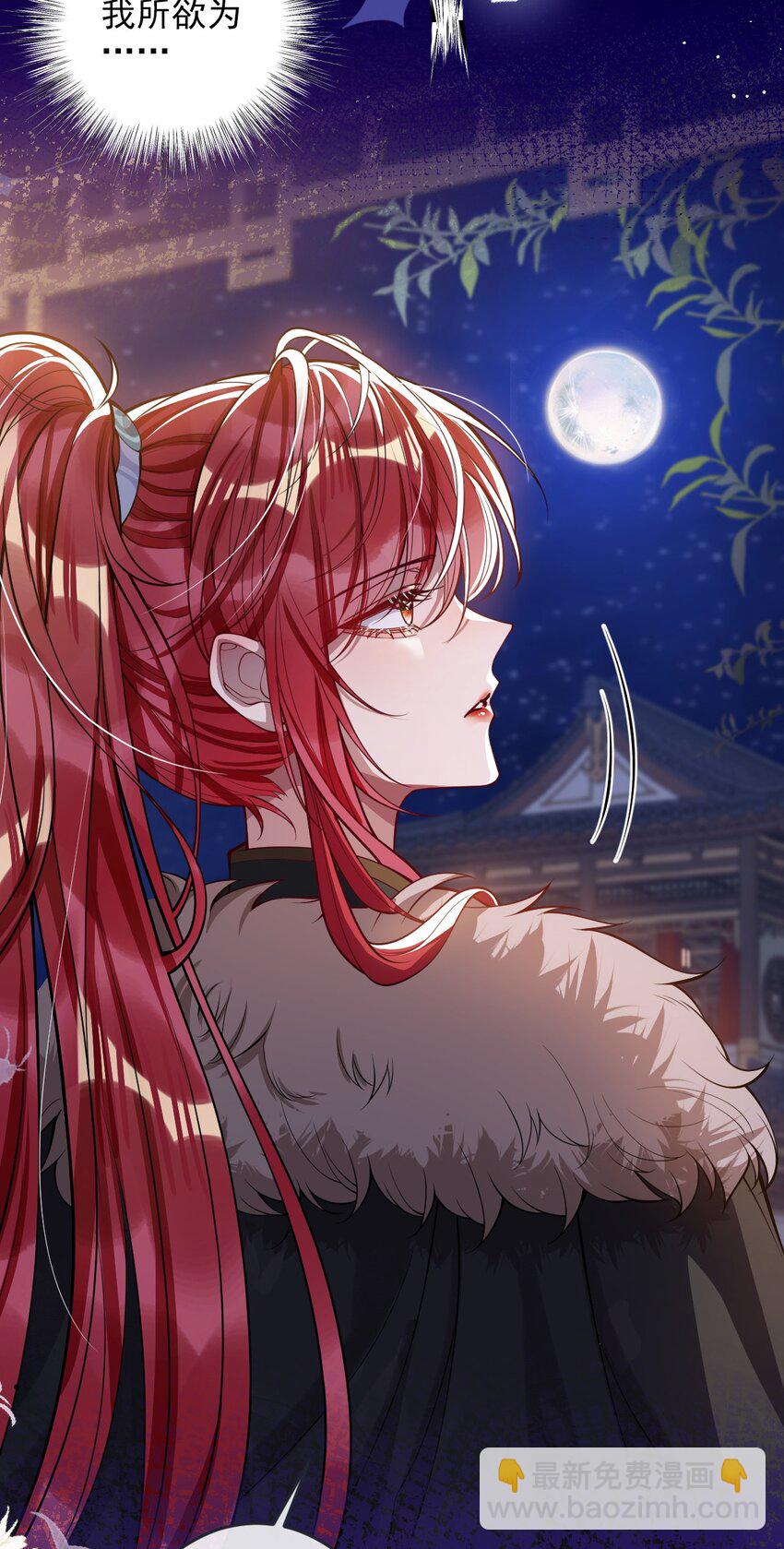 011 我所欲也-第11话