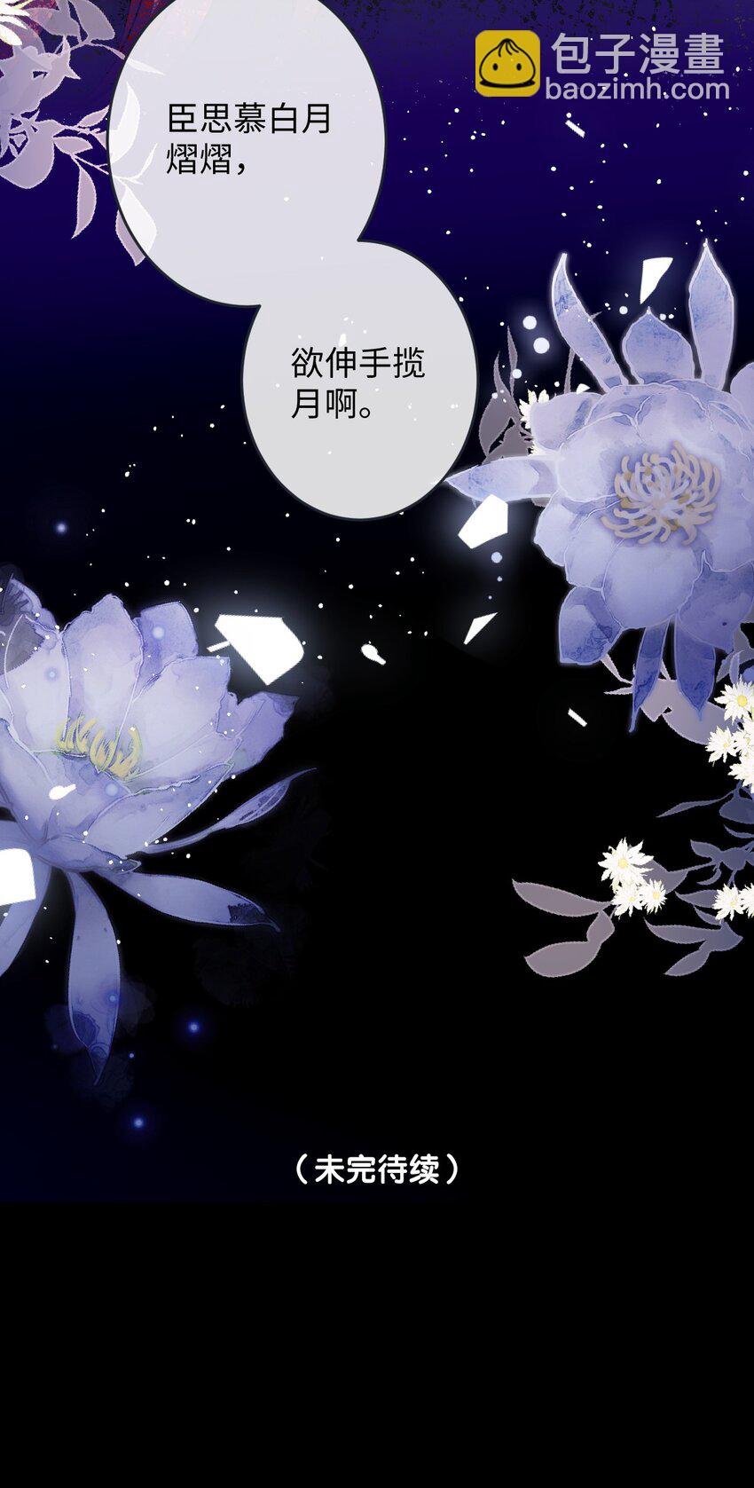 011 我所欲也-第11话