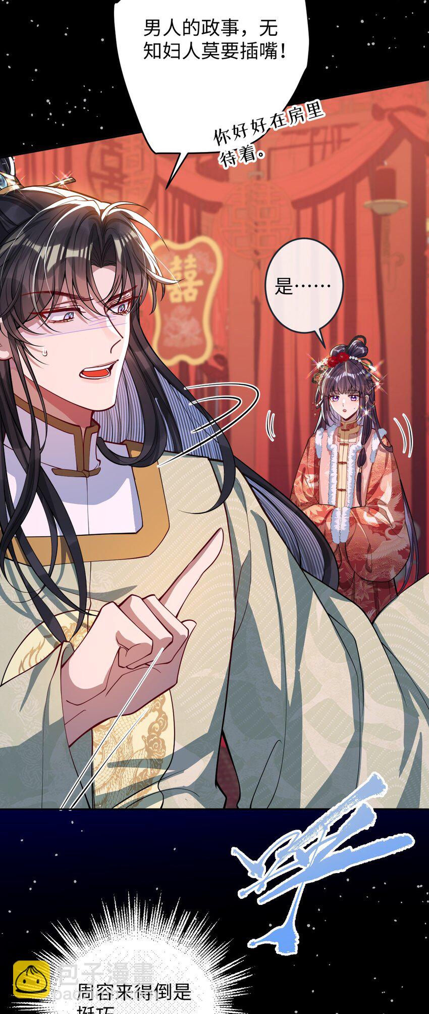 011 我所欲也-第11话