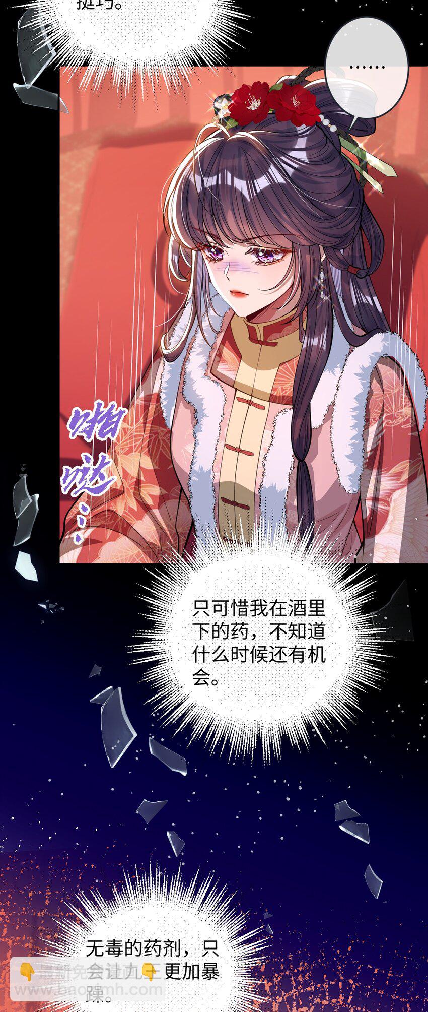 011 我所欲也-第11话