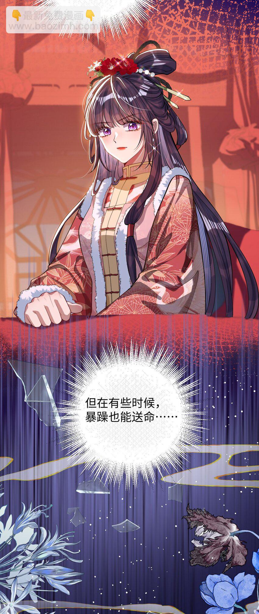 011 我所欲也-第11话