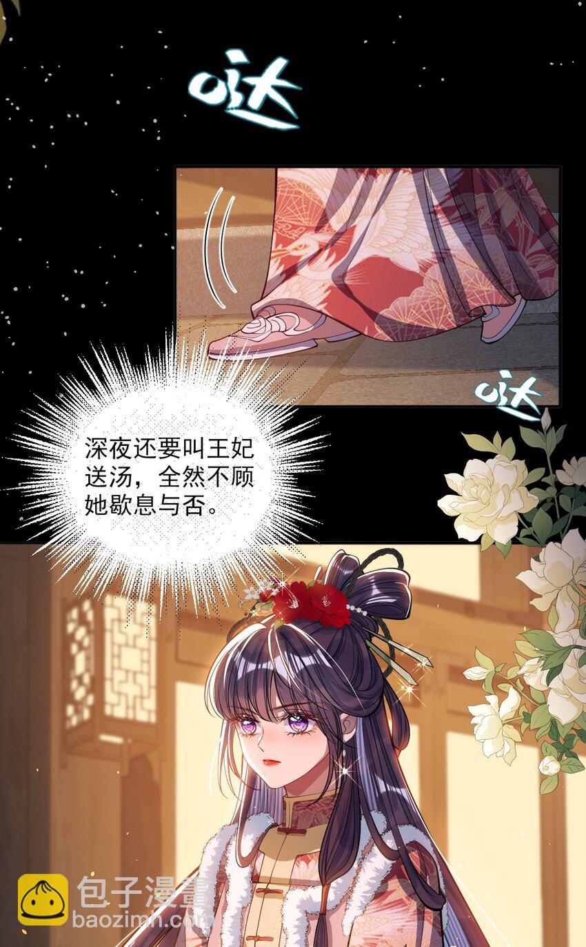 011 我所欲也-第11话