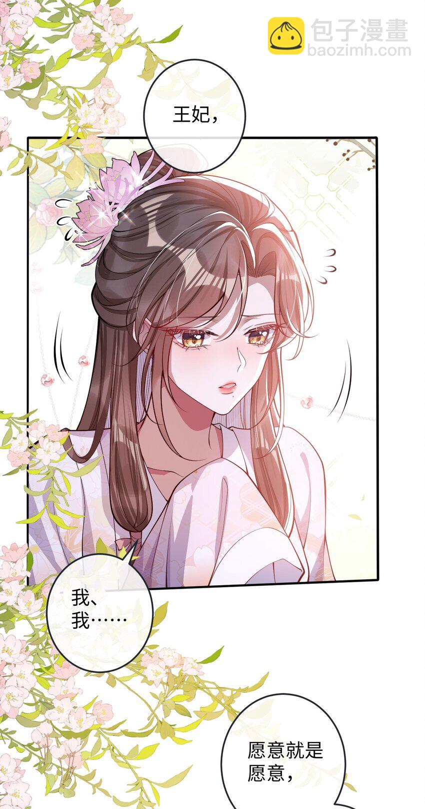 014 你会走向哪里？-第15话