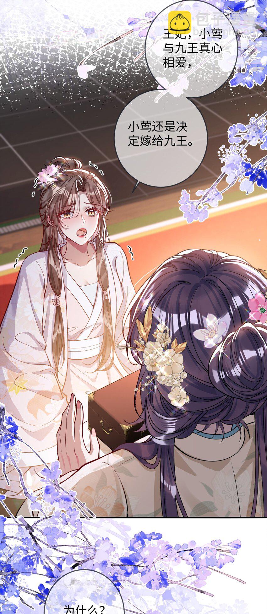 014 你会走向哪里？-第15话