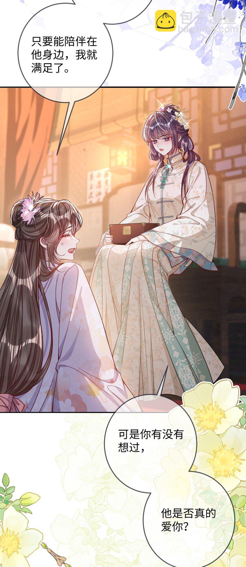 014 你会走向哪里？-第15话