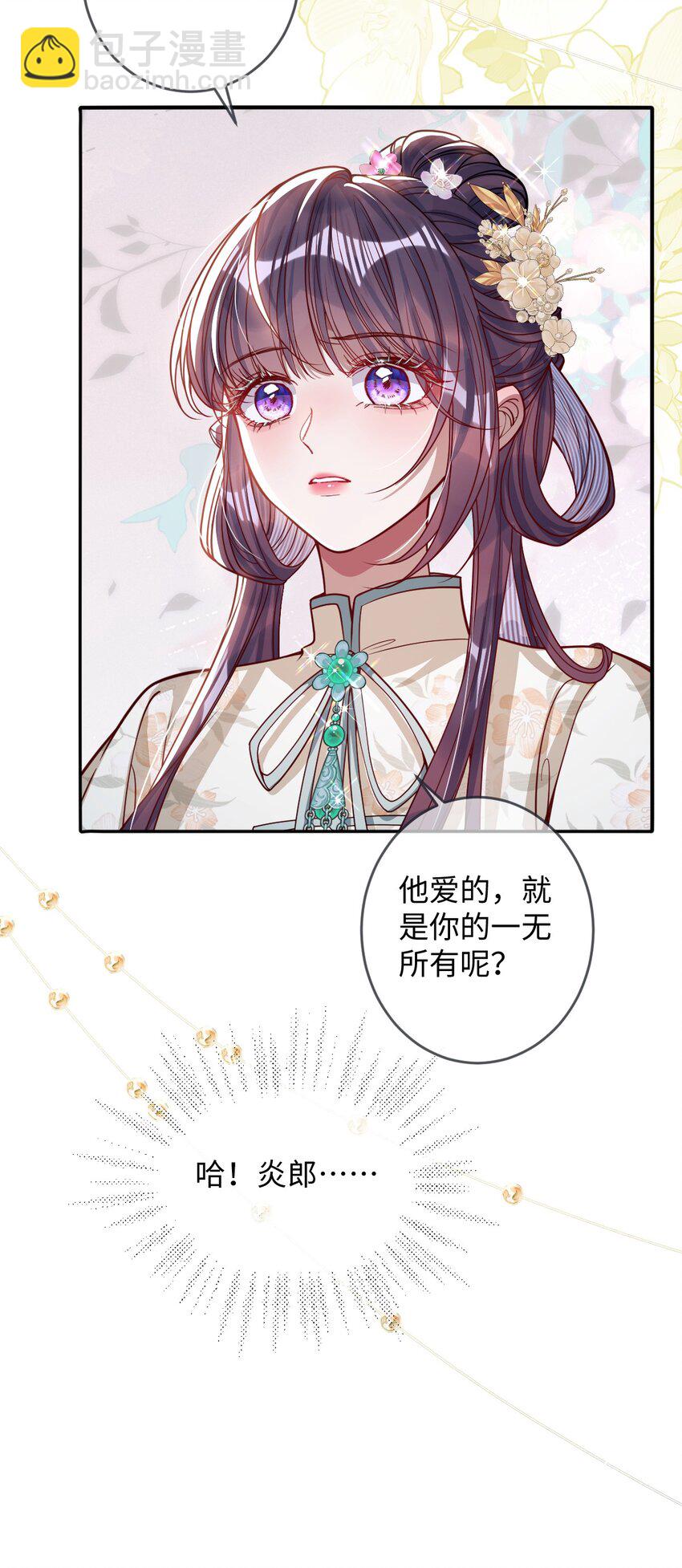 014 你会走向哪里？-第15话