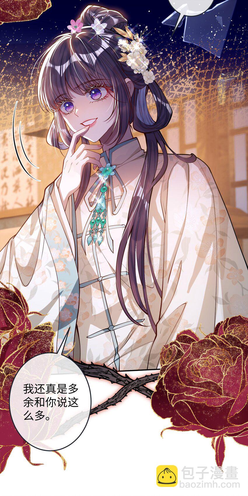 014 你会走向哪里？-第15话