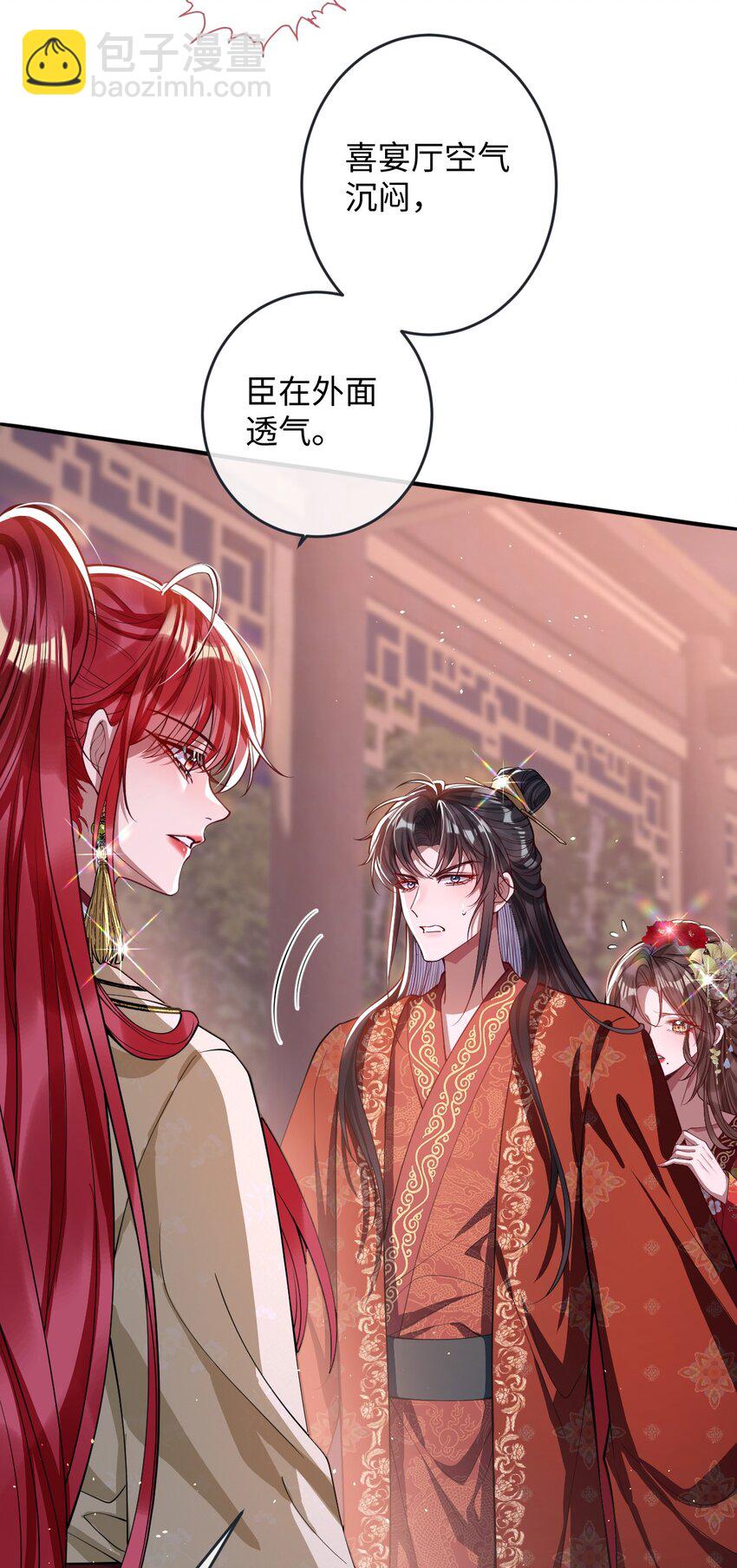 016 愚不可及-第17话