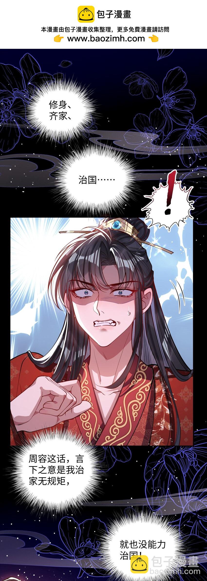 016 愚不可及-第17话