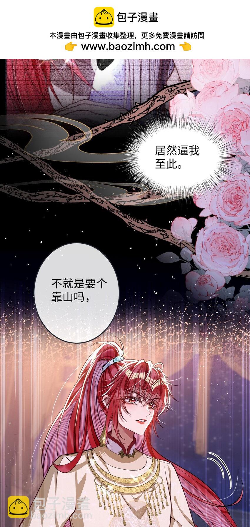 016 愚不可及-第17话