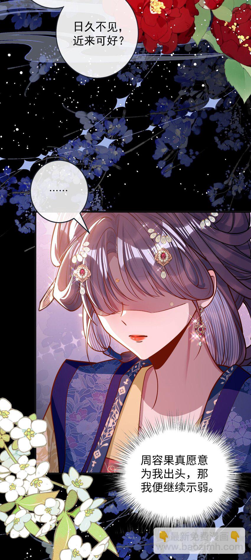 016 愚不可及-第17话