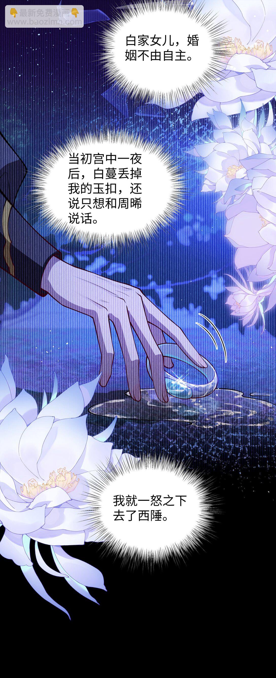 020 什么都给你-第21话