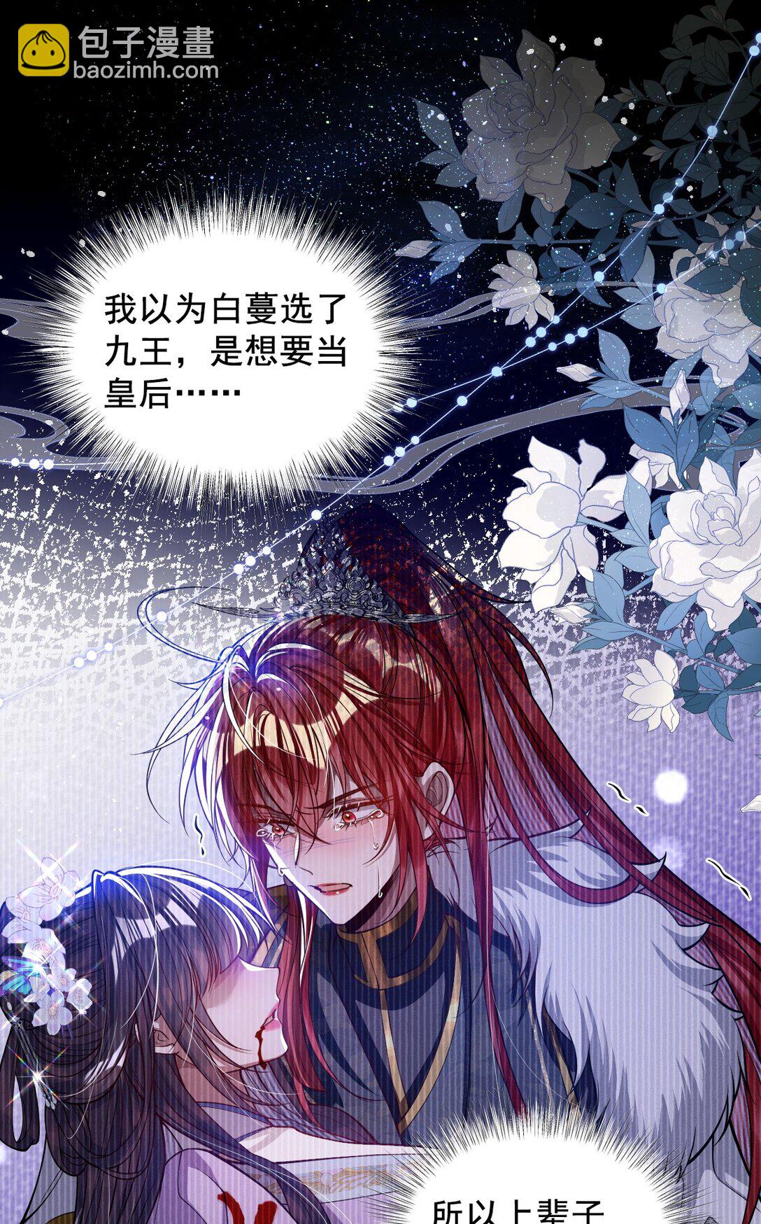 020 什么都给你-第21话