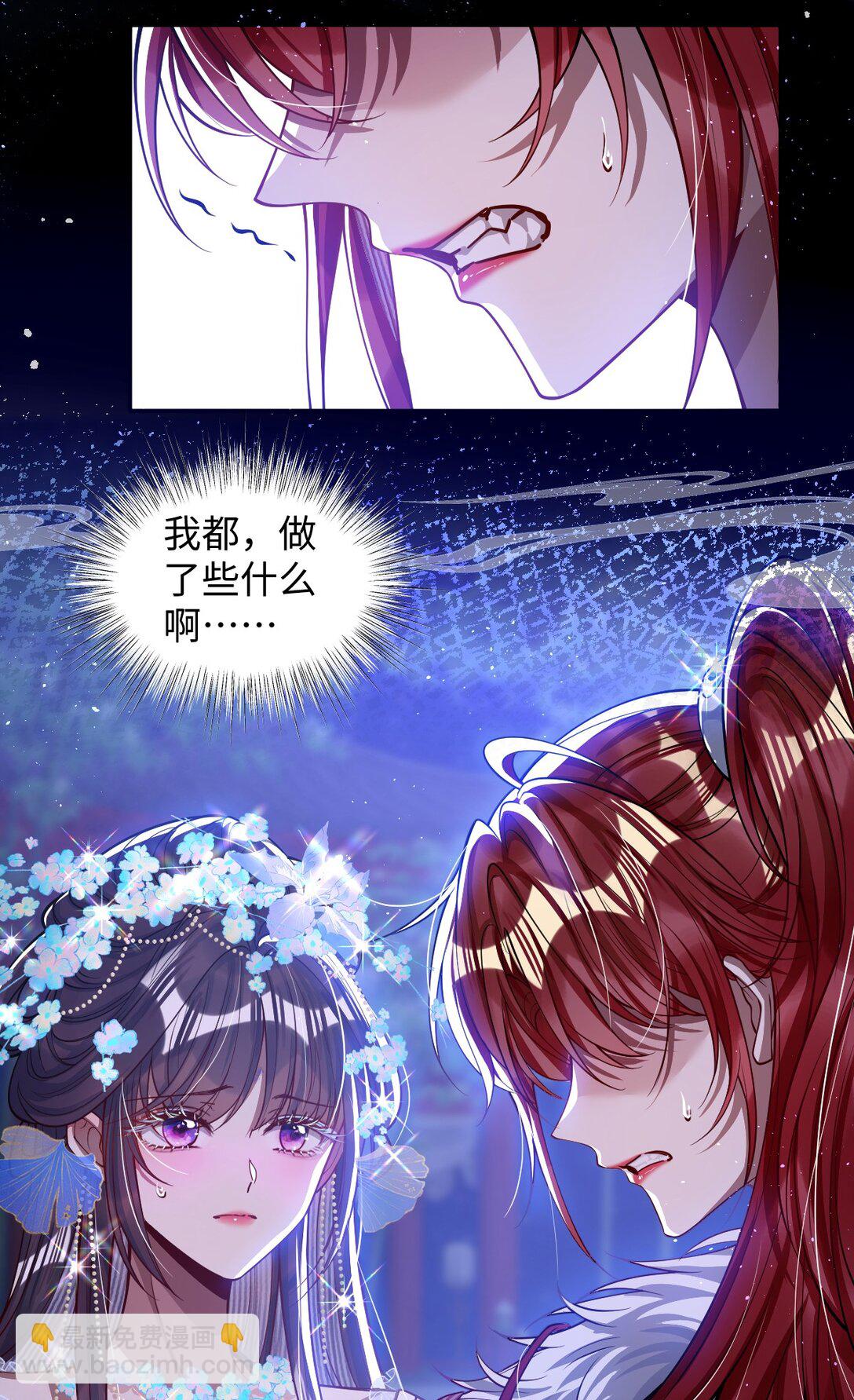 020 什么都给你-第21话