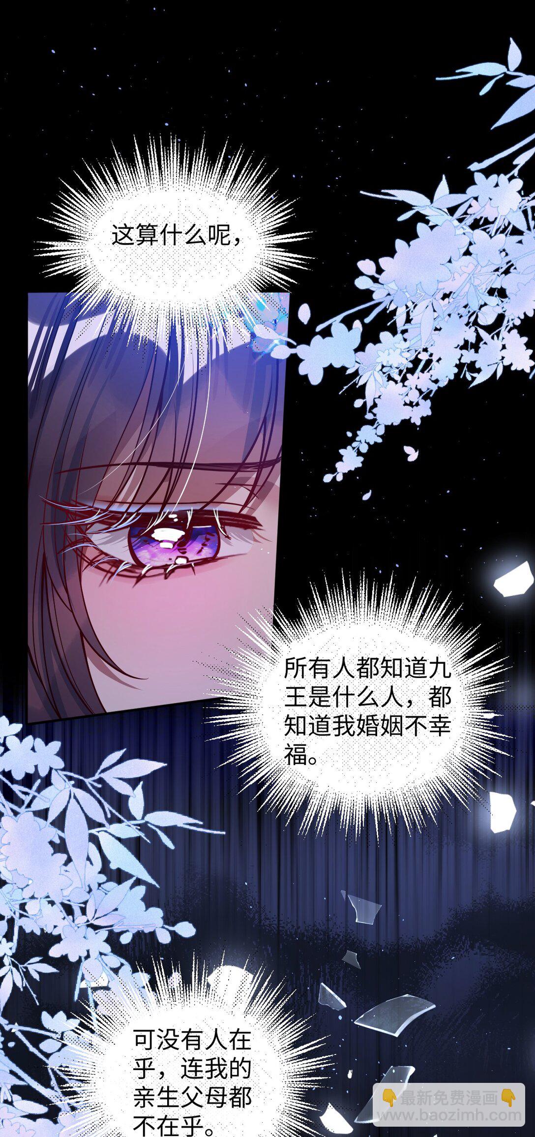 020 什么都给你-第21话