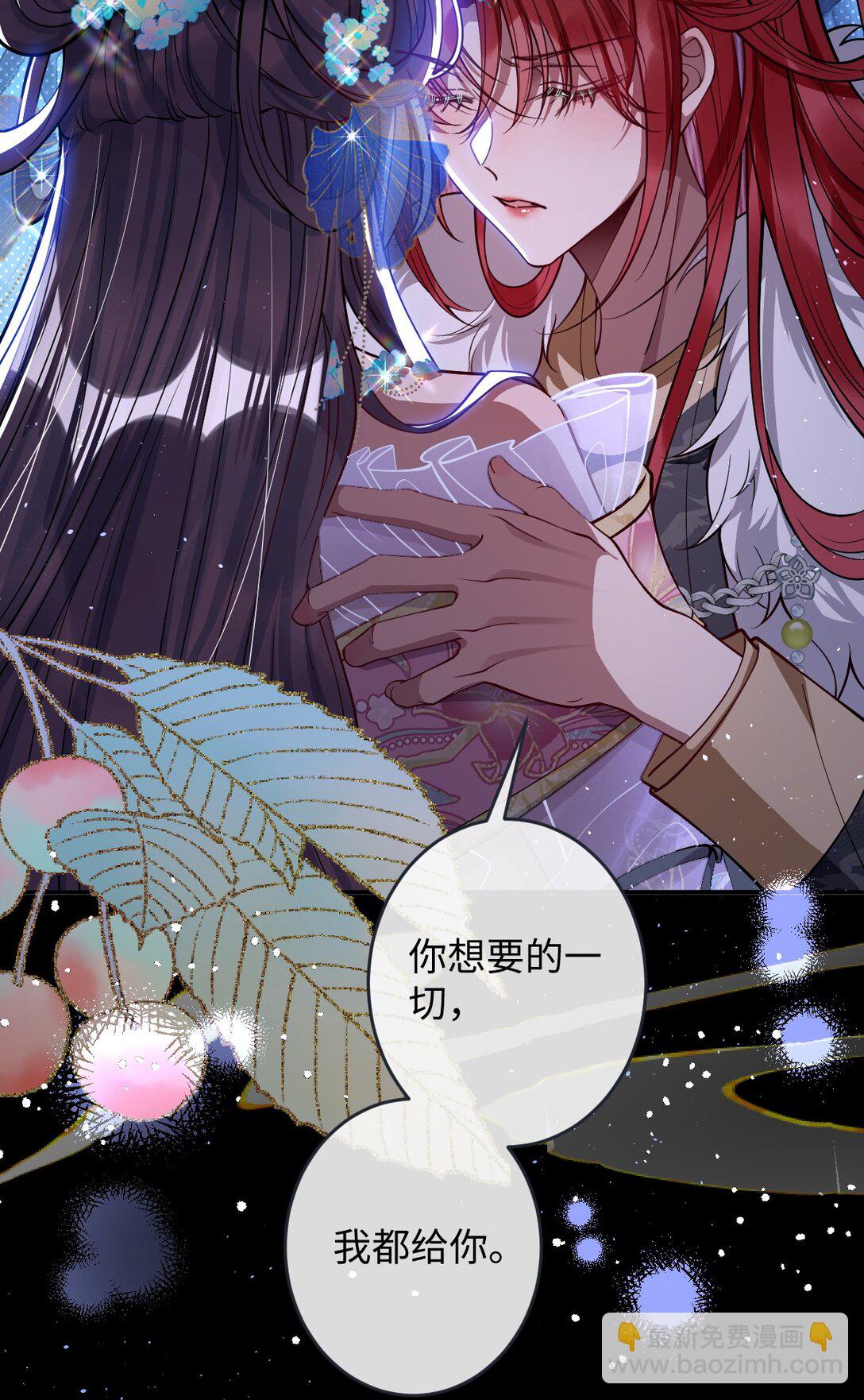 020 什么都给你-第21话