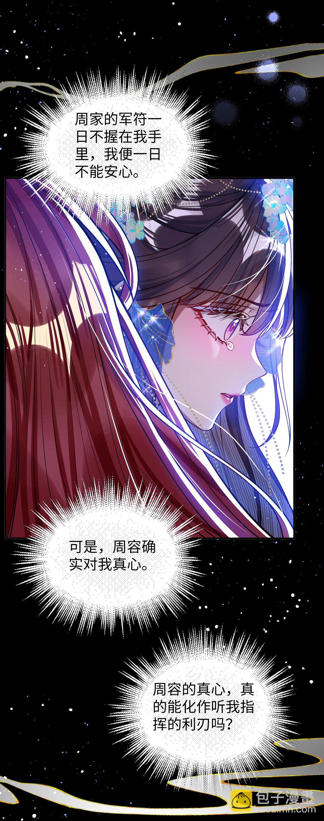 020 什么都给你-第21话