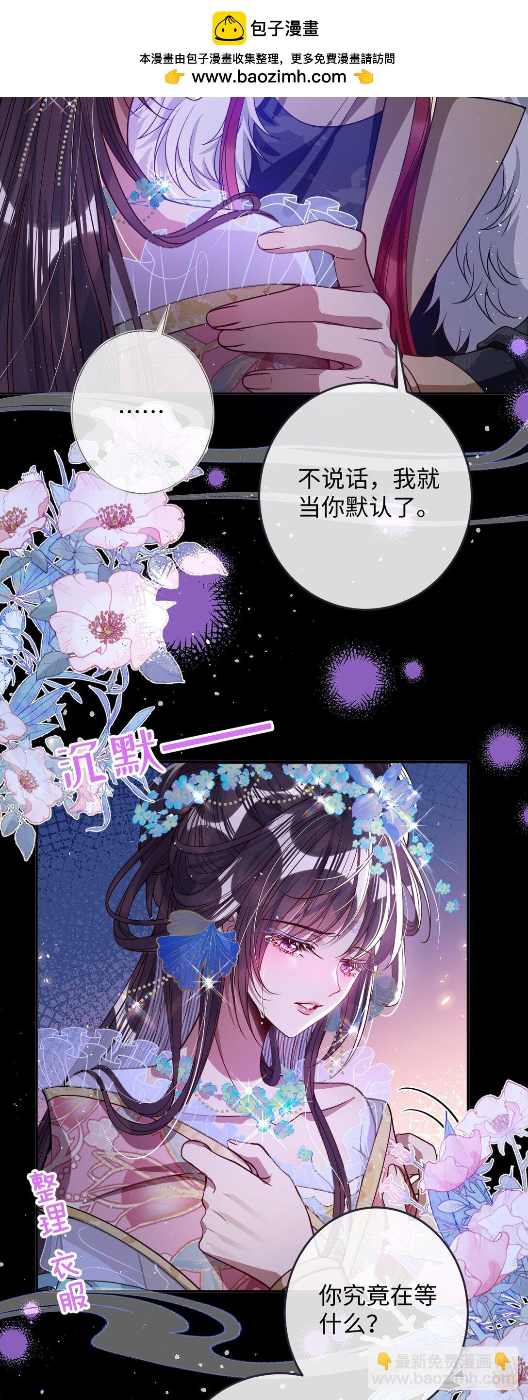 020 什么都给你-第21话