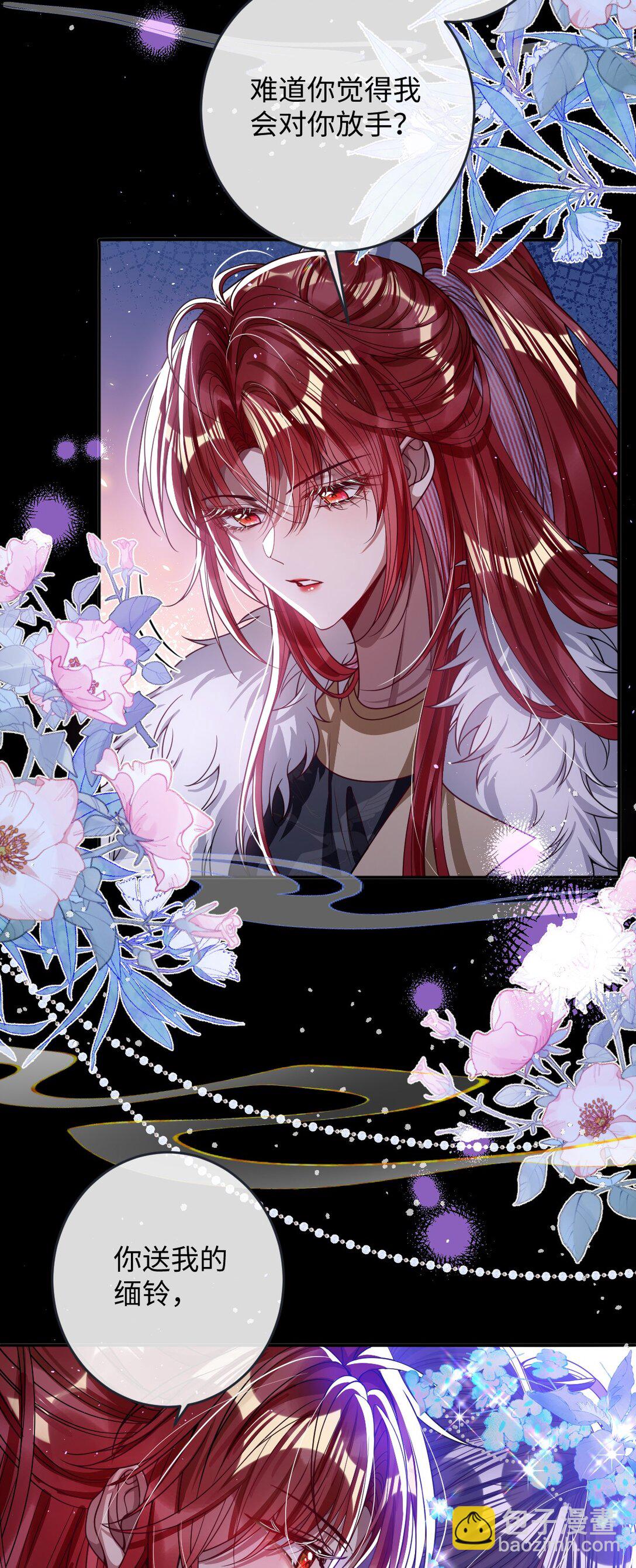 020 什么都给你-第21话