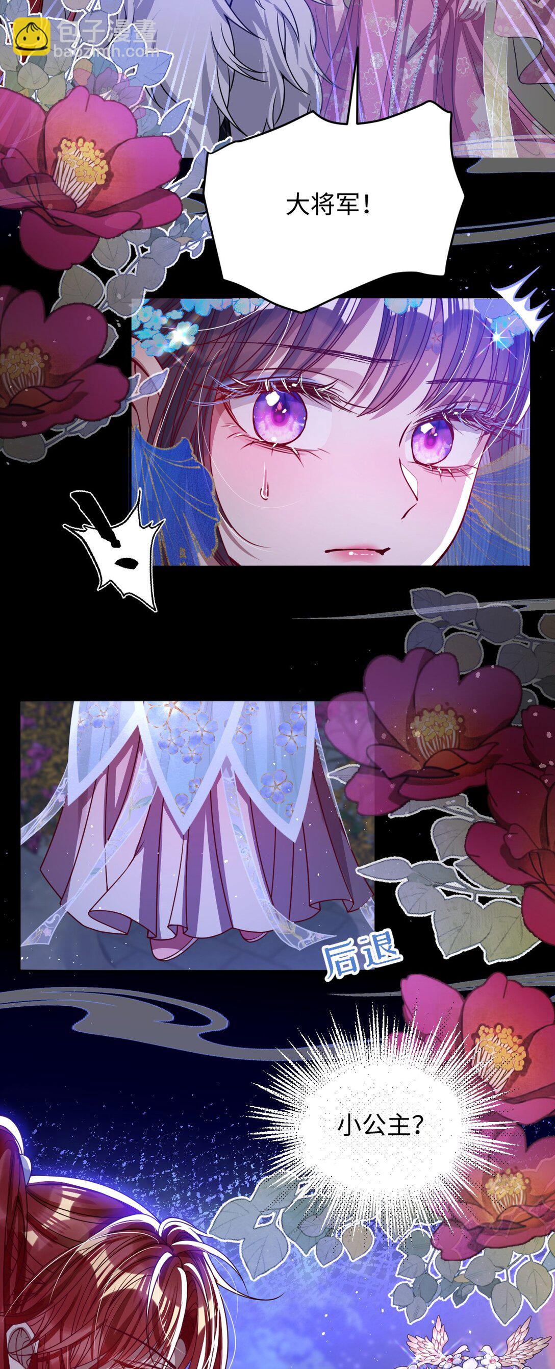 020 什么都给你-第21话