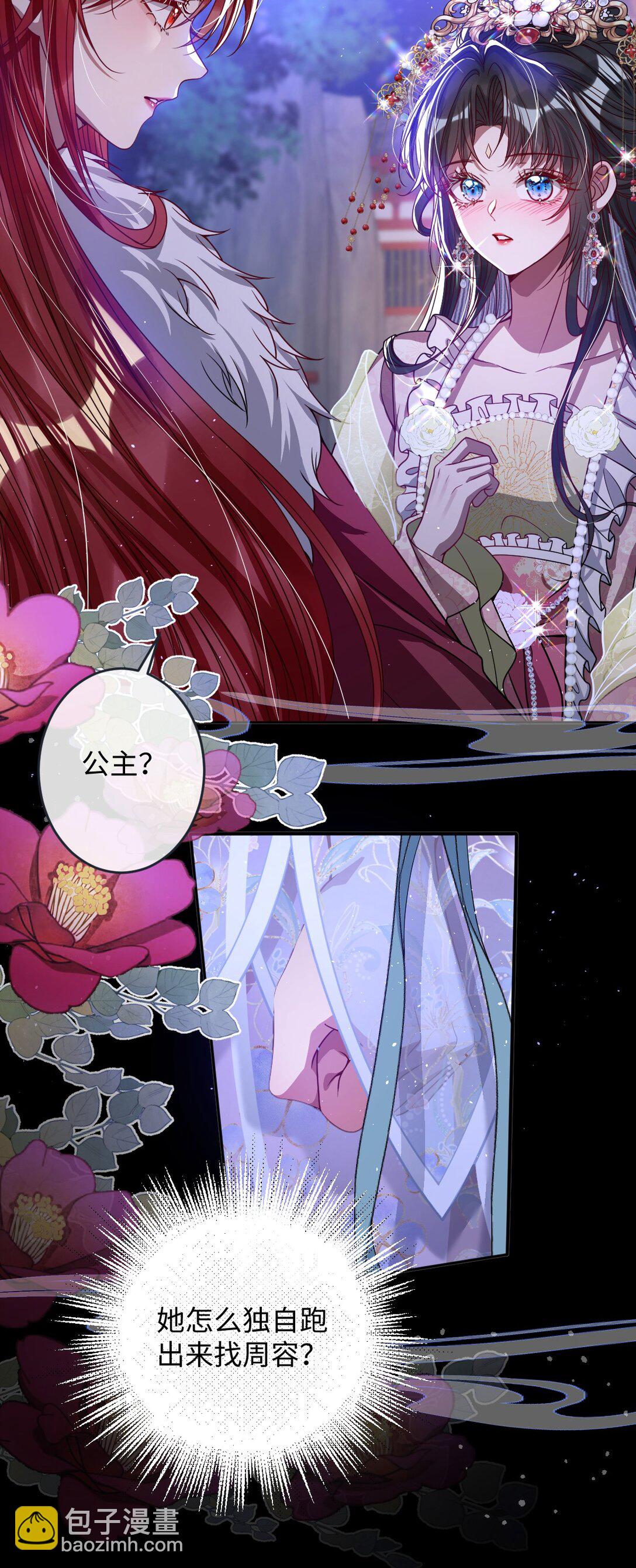 020 什么都给你-第21话