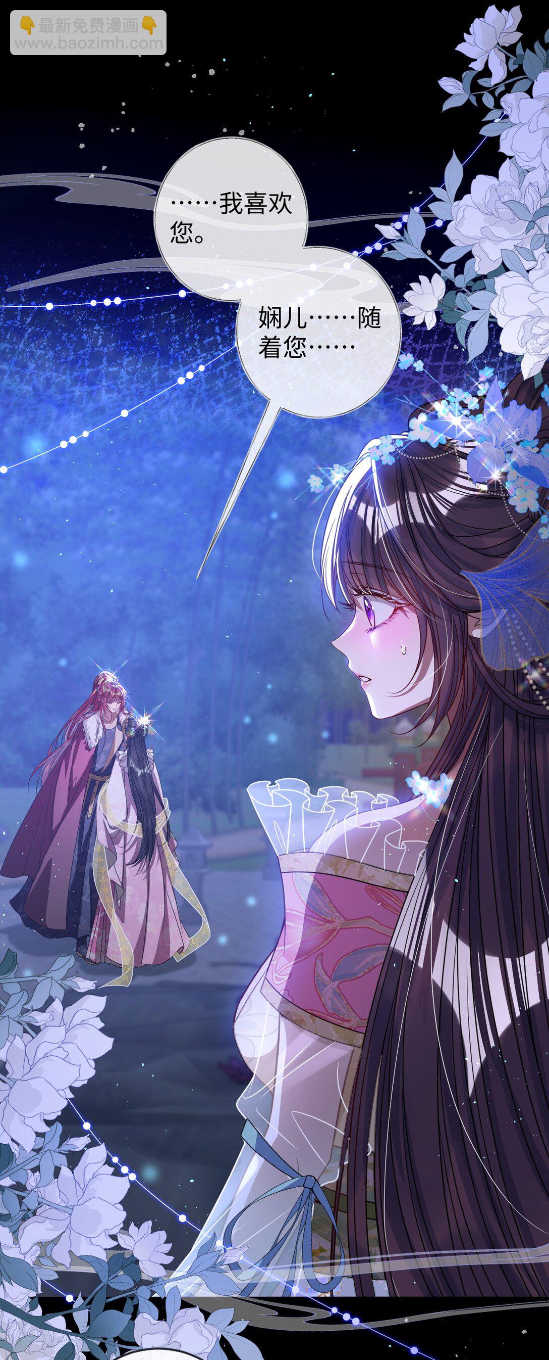 020 什么都给你-第21话