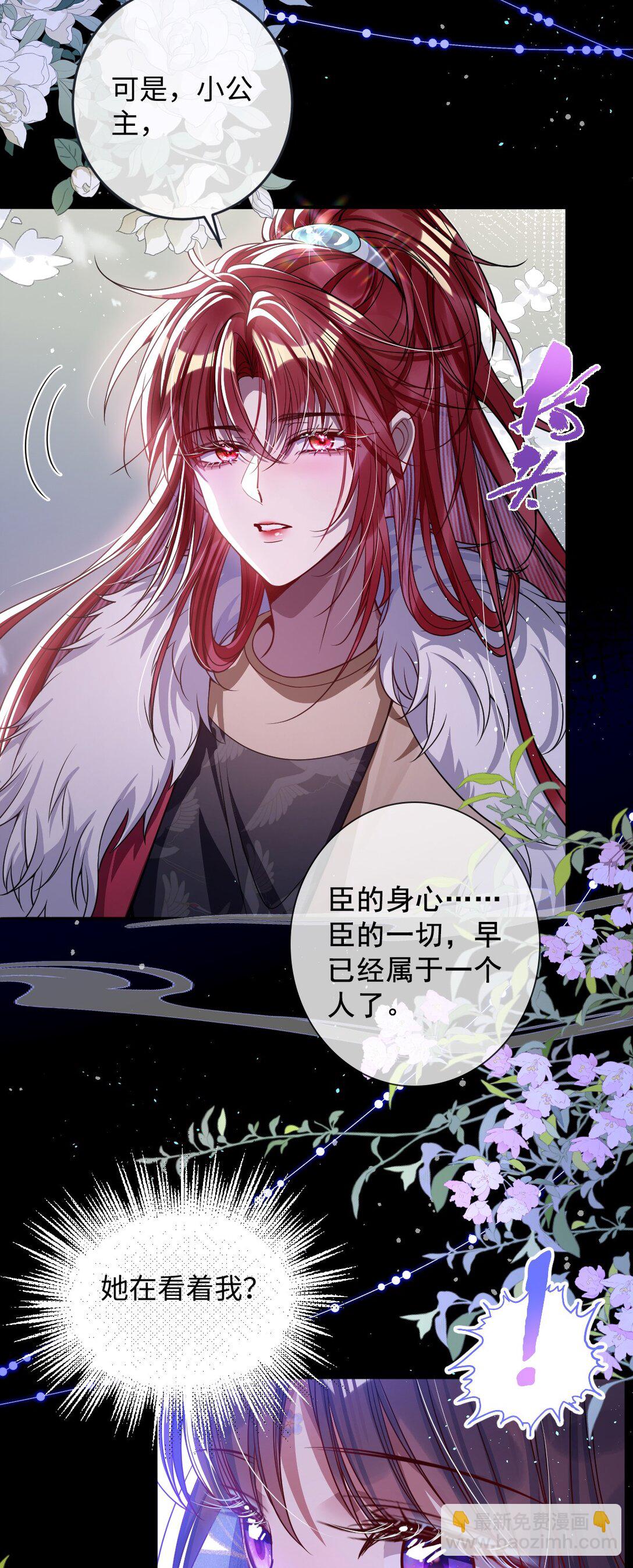 020 什么都给你-第21话