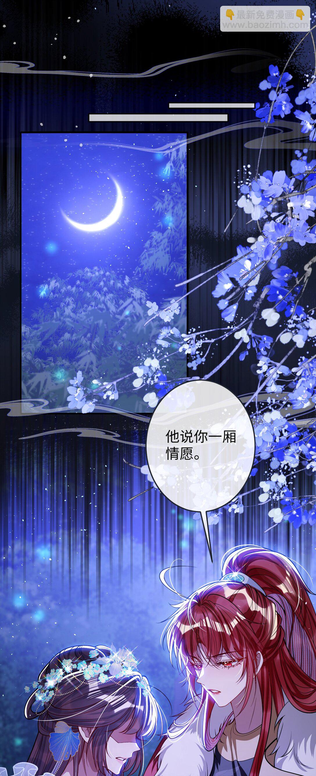 020 什么都给你-第21话