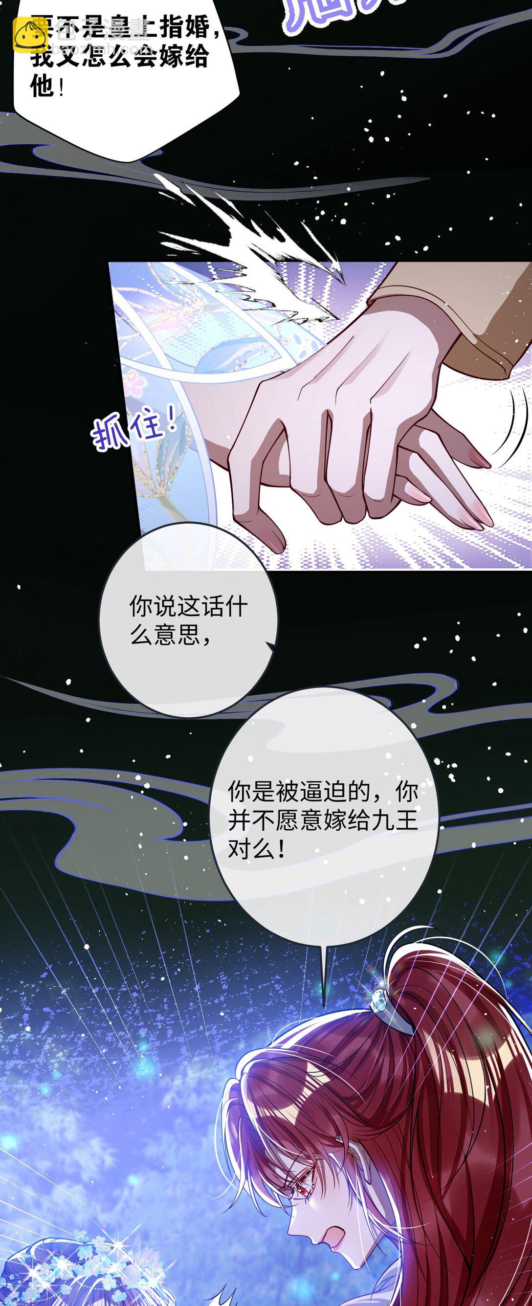 020 什么都给你-第21话