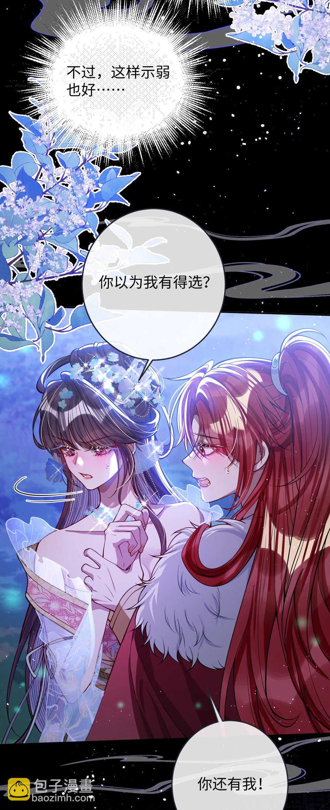 020 什么都给你-第21话