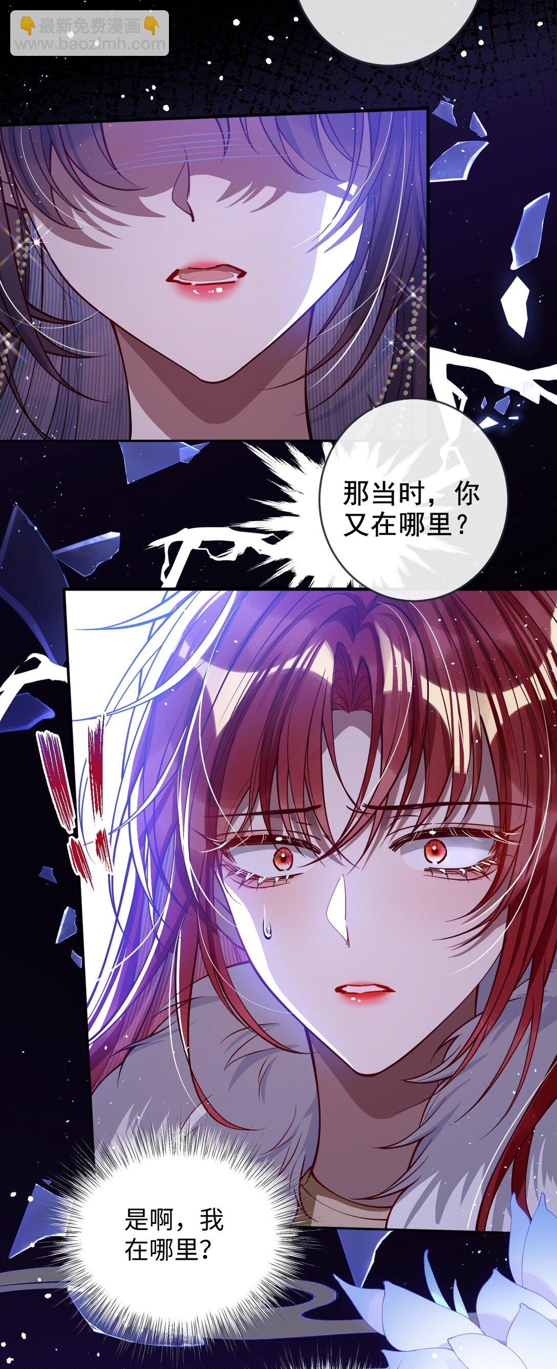 020 什么都给你-第21话