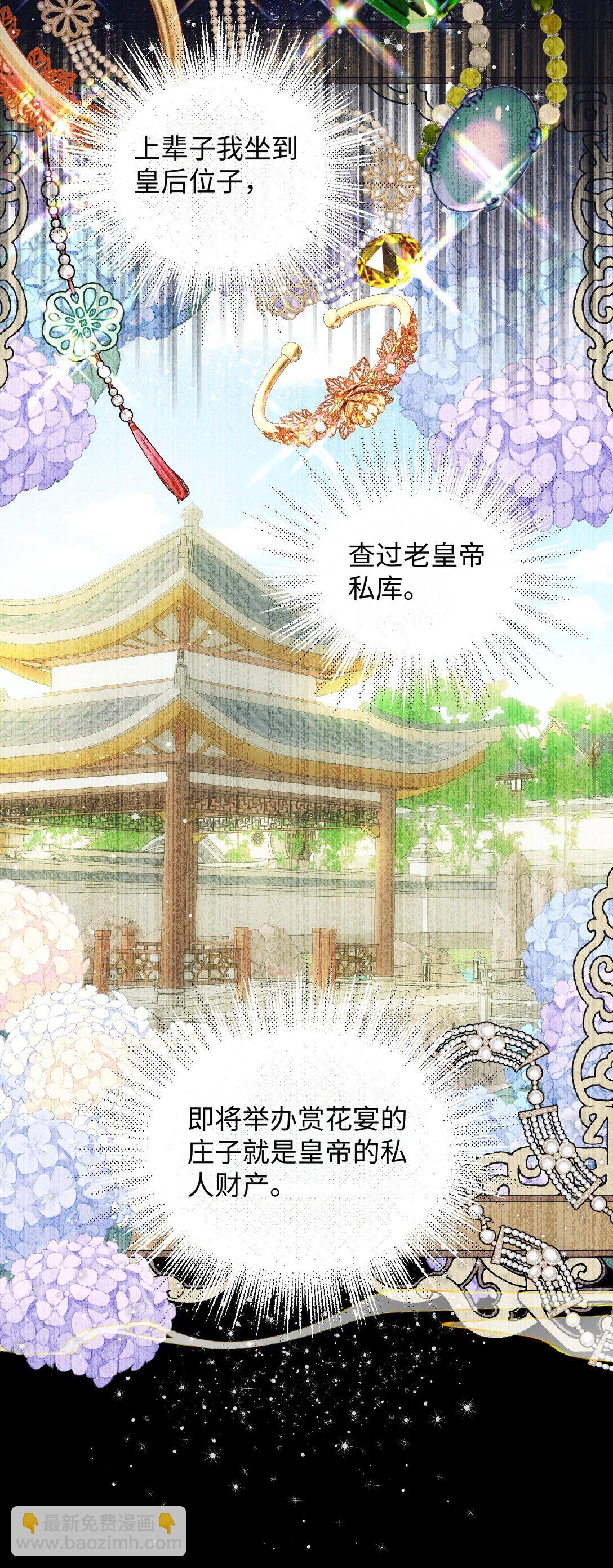 024 我等你-第25话