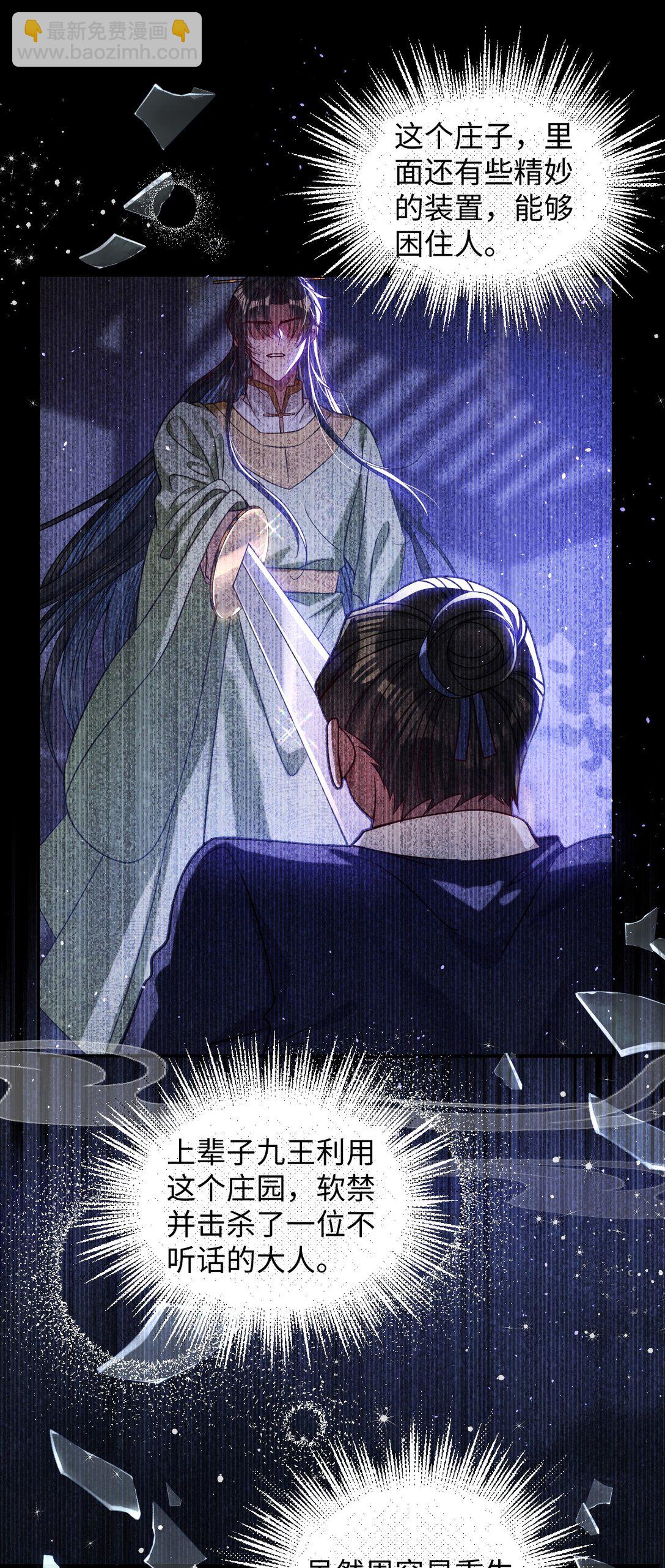 024 我等你-第25话