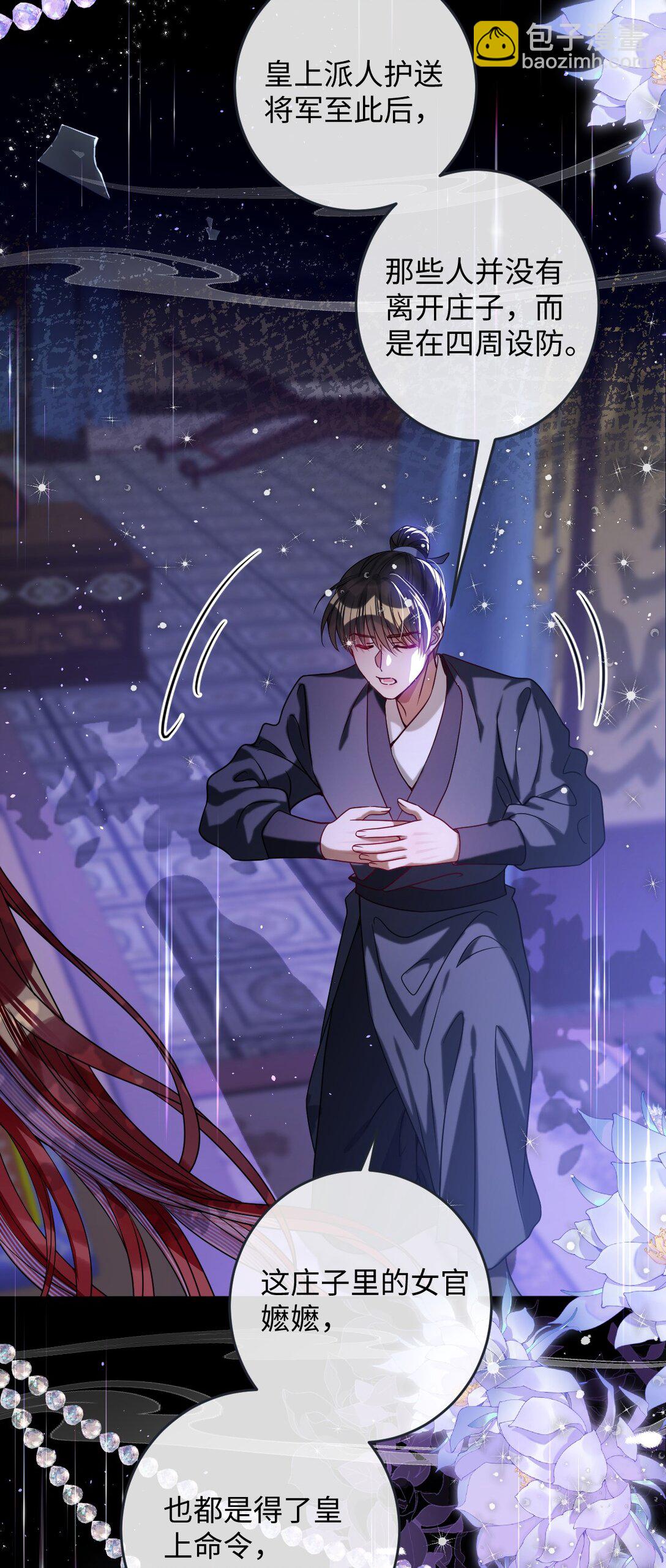 024 我等你-第25话