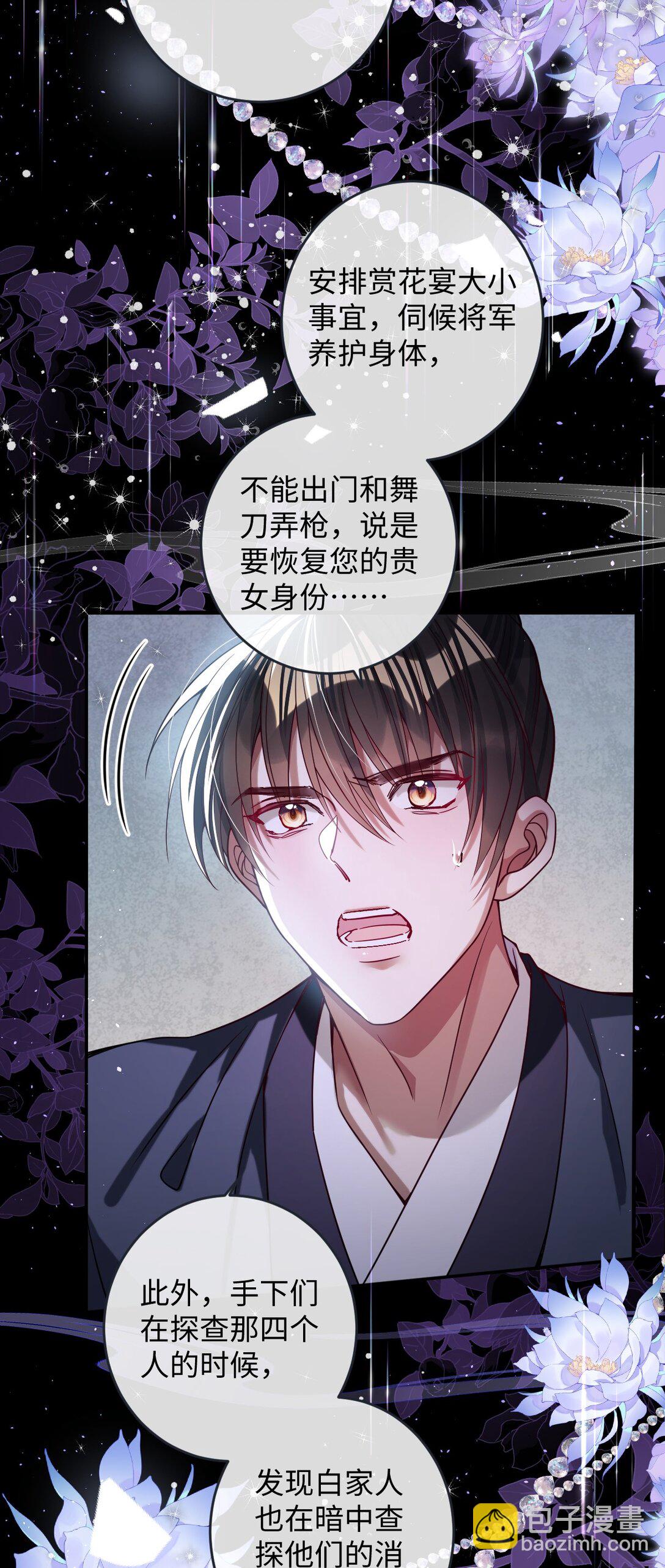 024 我等你-第25话