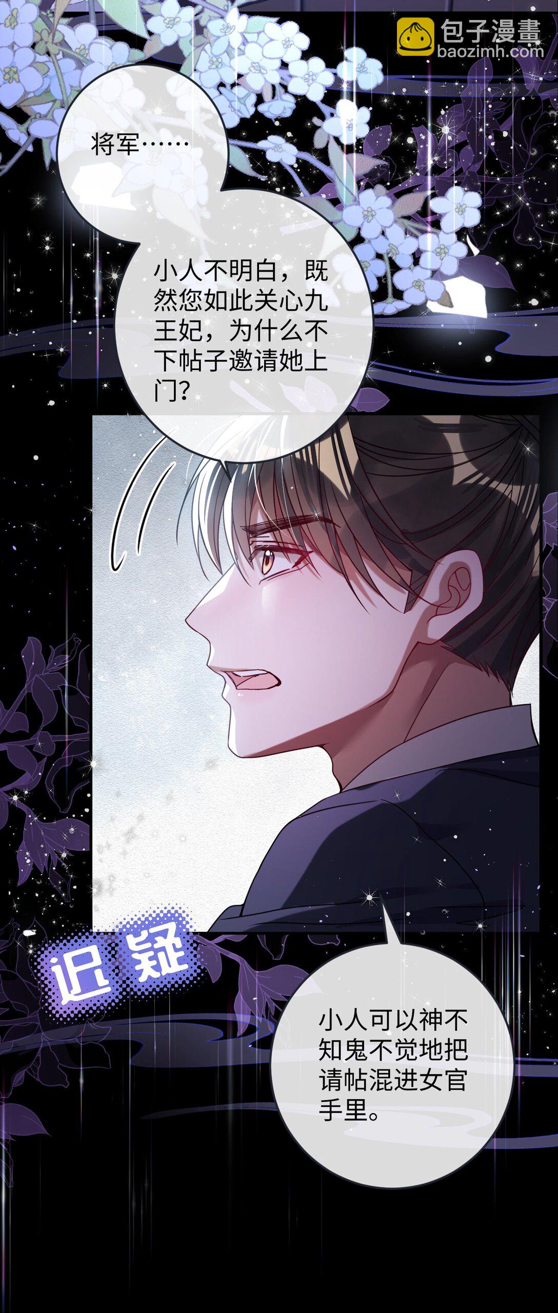 024 我等你-第25话