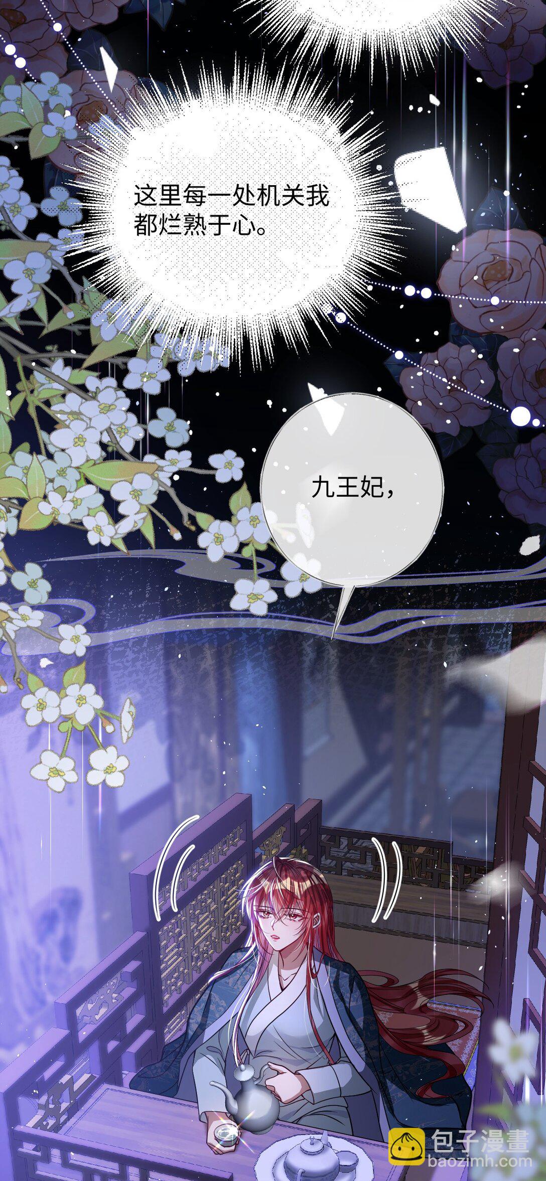 024 我等你-第25话