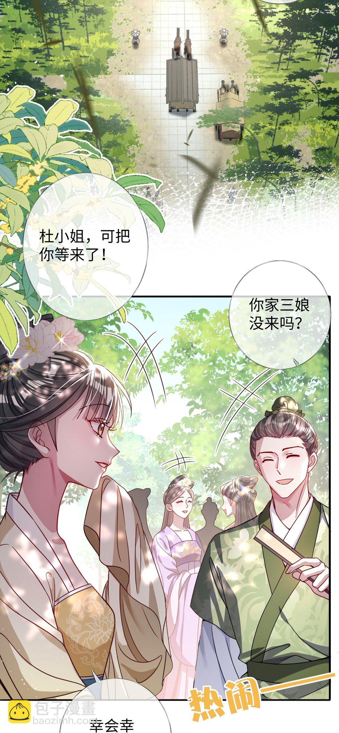 024 我等你-第25话