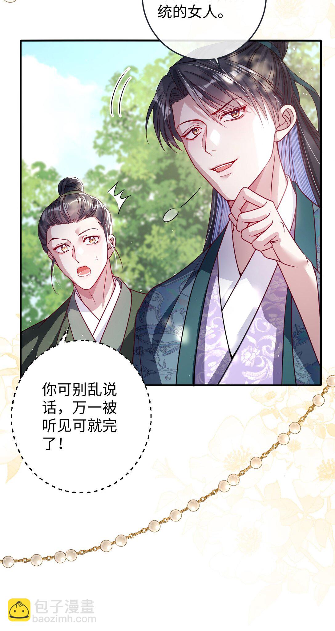 024 我等你-第25话