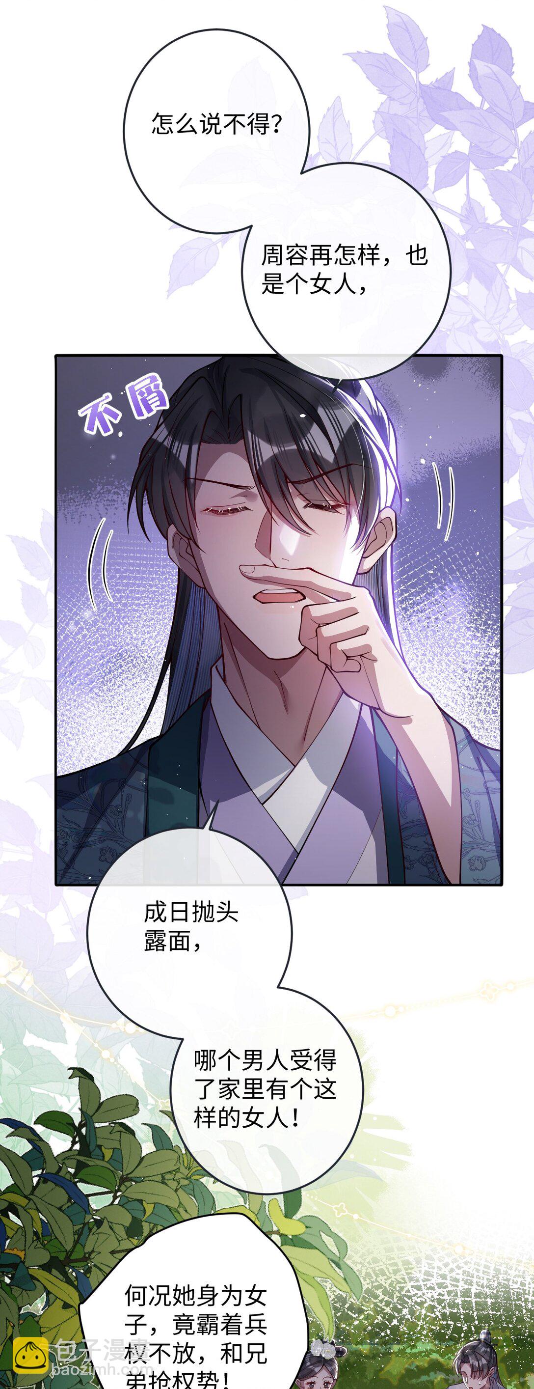 024 我等你-第25话