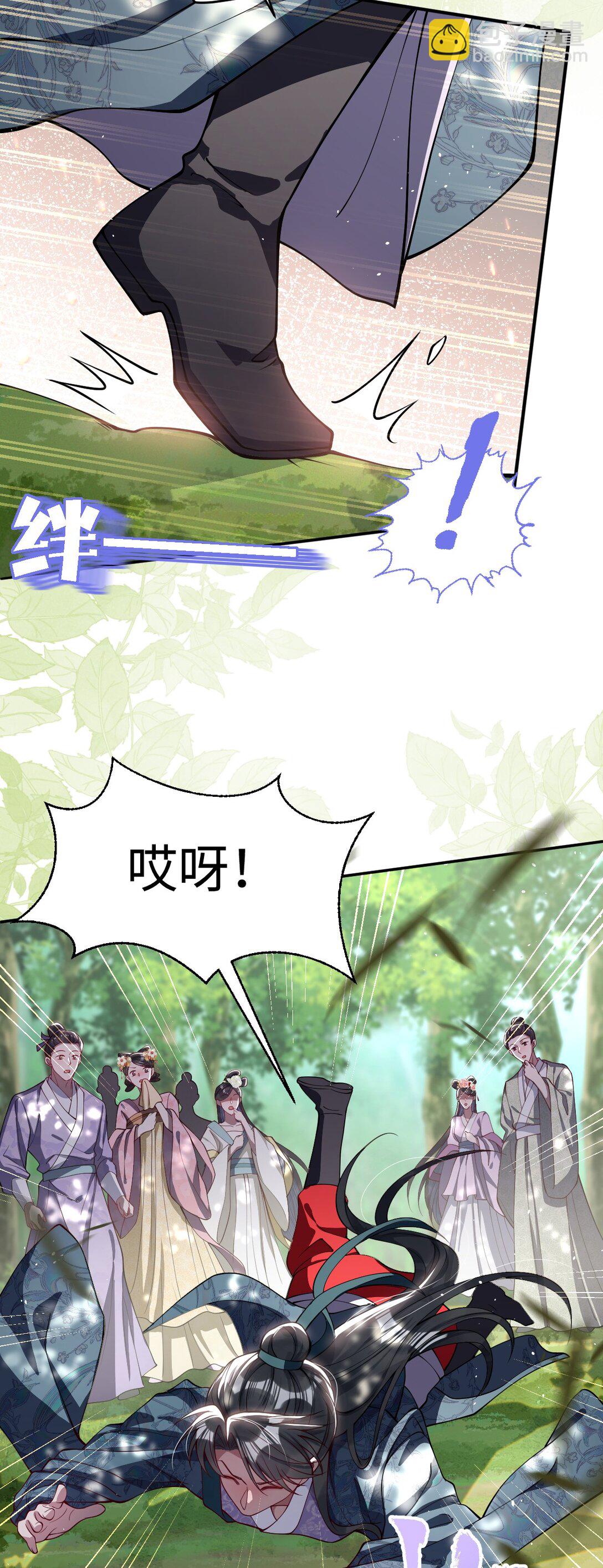 024 我等你-第25话