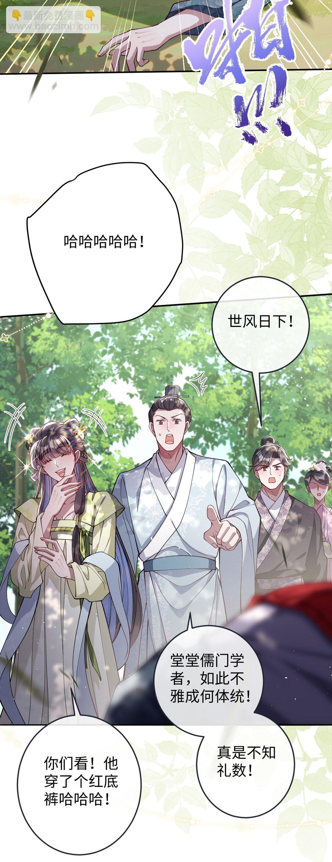 024 我等你-第25话