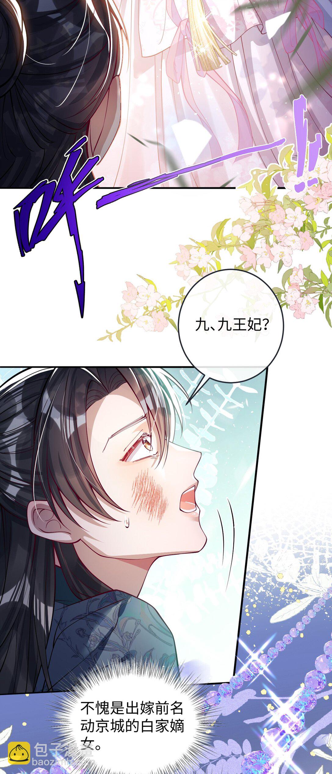 024 我等你-第25话